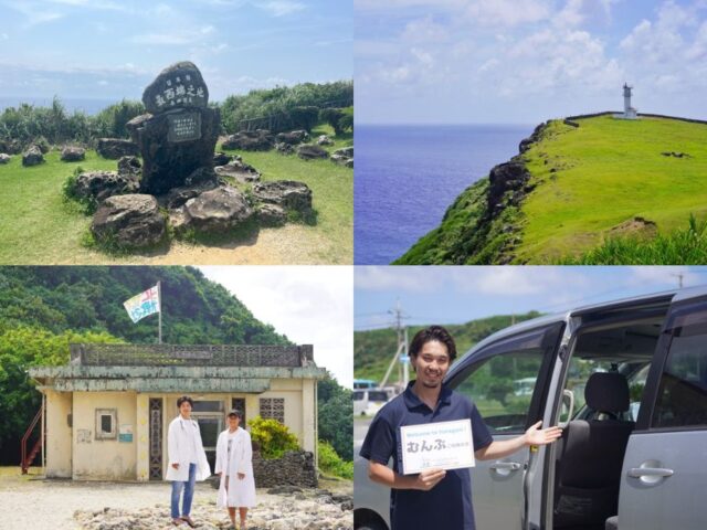 【与那国島/約3時間】初めての与那国島にもおすすめ☆島ガイドがご案内する観光スポット周遊ツアー！《送迎付＆写真無料プレゼント》