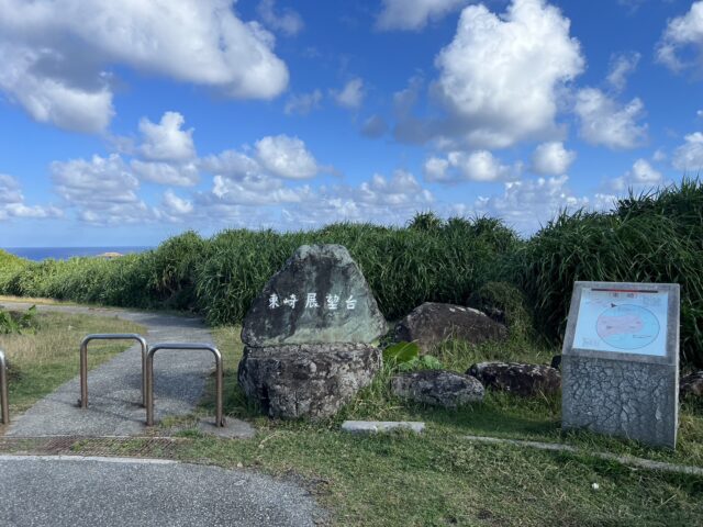 東崎展望台