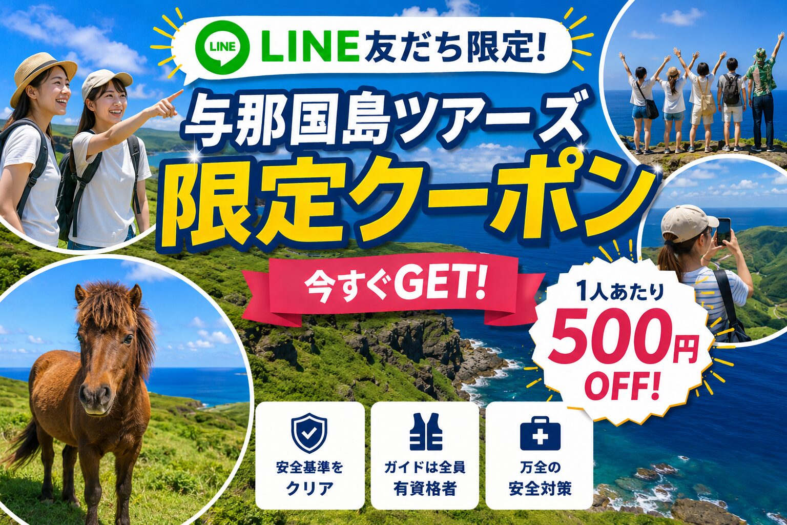 LINE-Exclusive Coupon KV